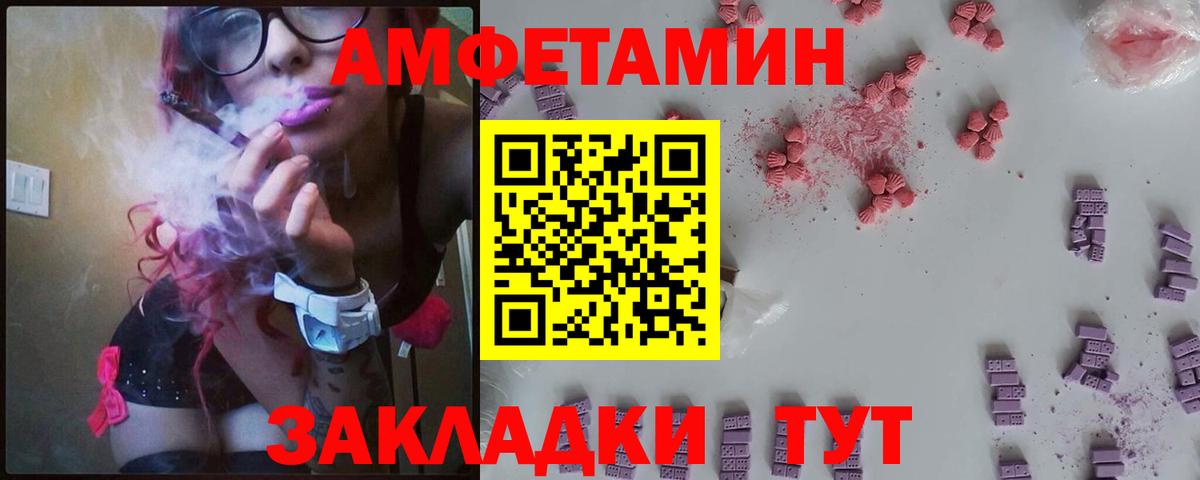 Амфетамин Premium Котельники