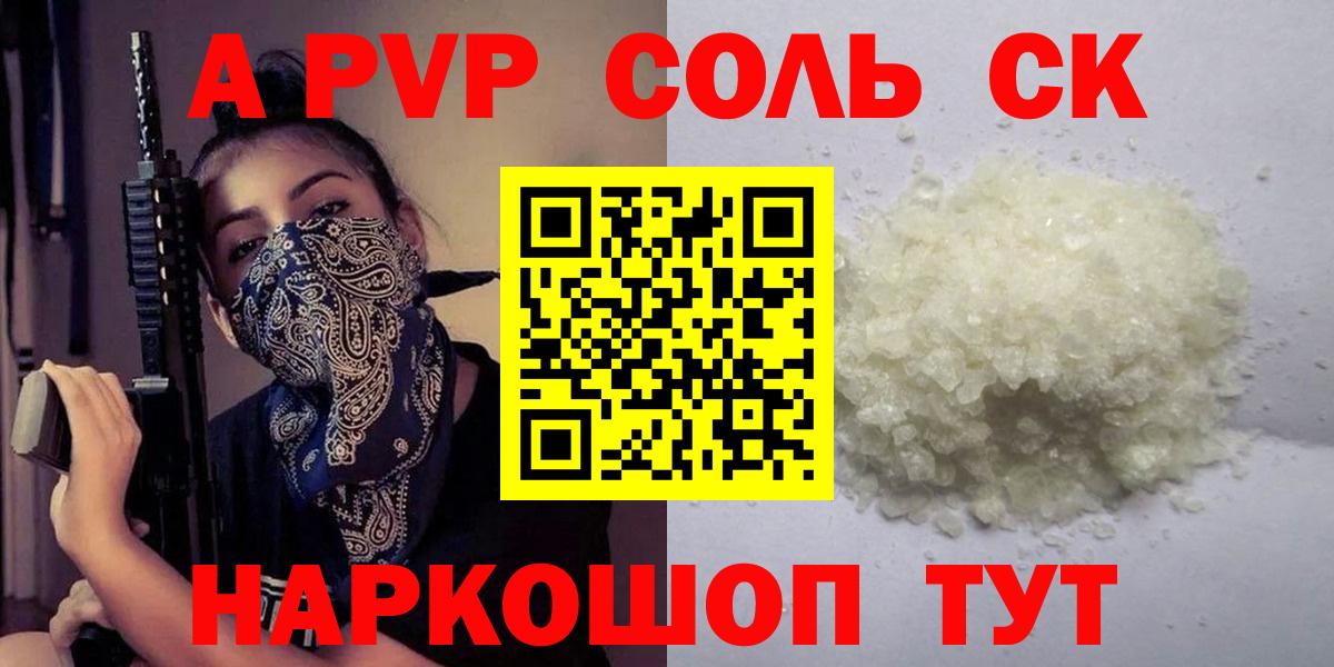 Alpha-PVP Crystall Котельники