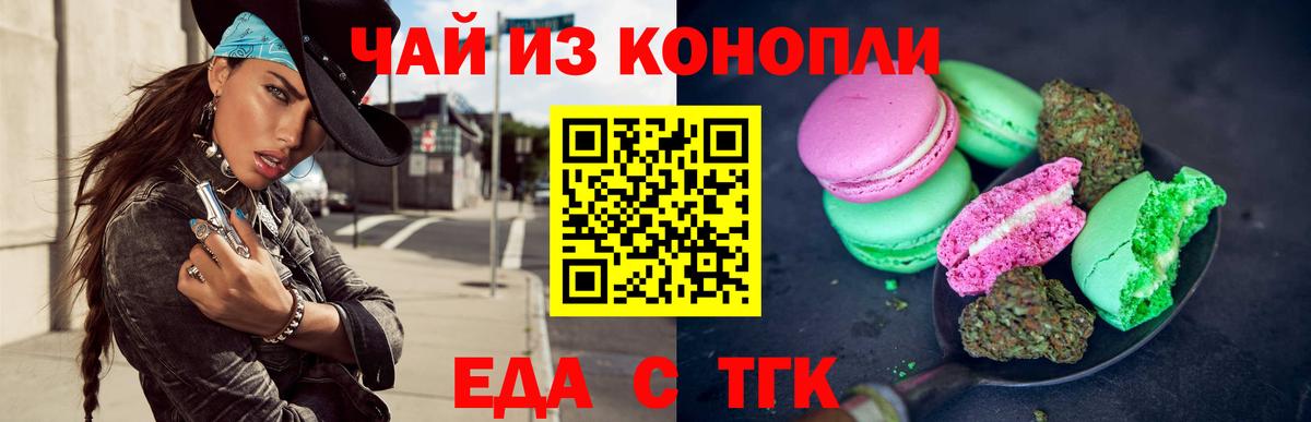 Canna-Cookies марихуана  Вход с VPN  Котельники 