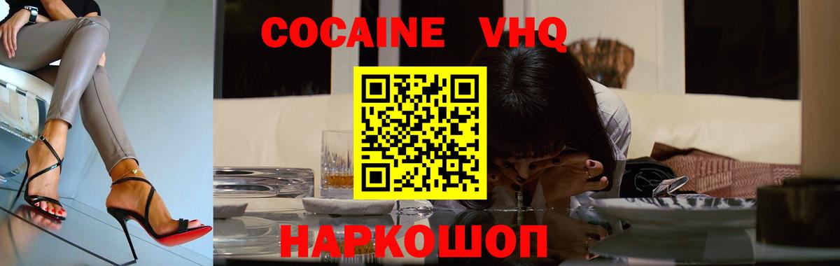 КОКАИН 99% Котельники