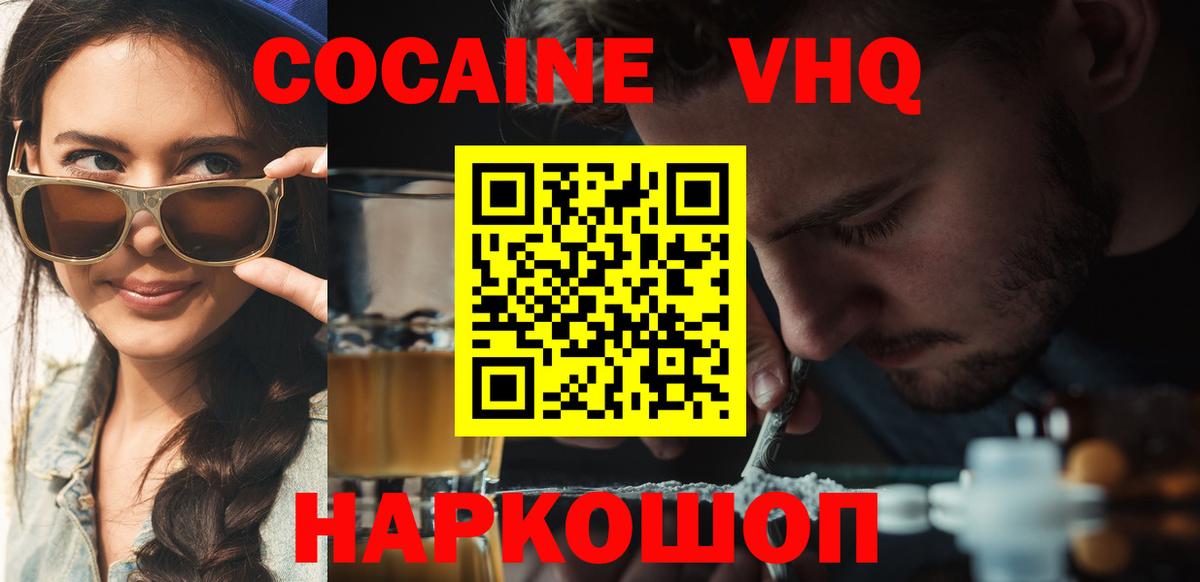 Cocaine Columbia  COCAIN  Котельники  Вход с VPN  КОКАИН Fish Scale 