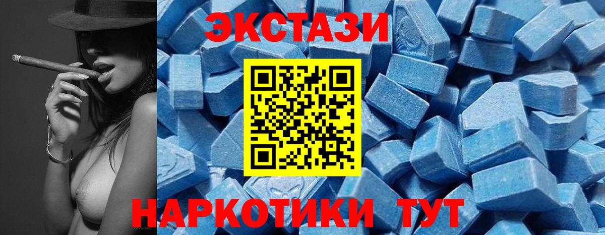 ЭКСТАЗИ XTC Котельники