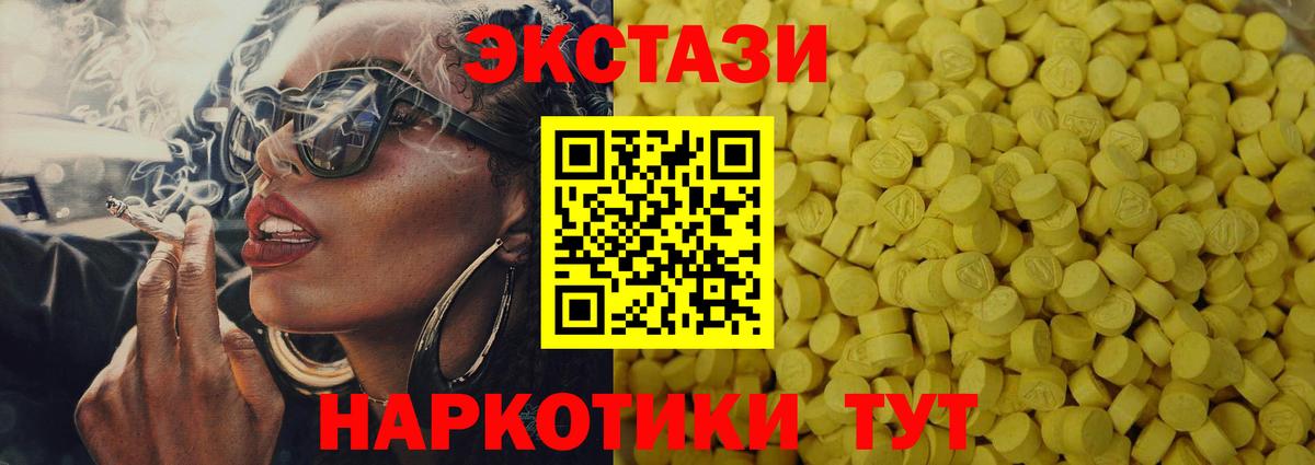 Экстази диски  Экстази  Вход с VPN  Котельники  ЭКСТАЗИ TESLA 