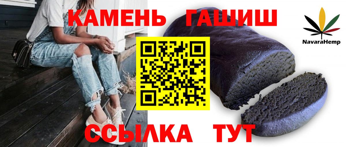 Гашиш  Вход с VPN  Котельники  ГАШ 40% ТГК 