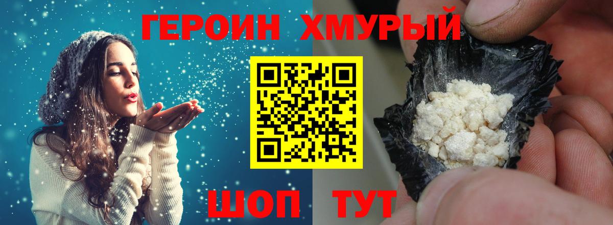 Котельники  Героин Афган  ГЕРОИН  Вход с VPN 
