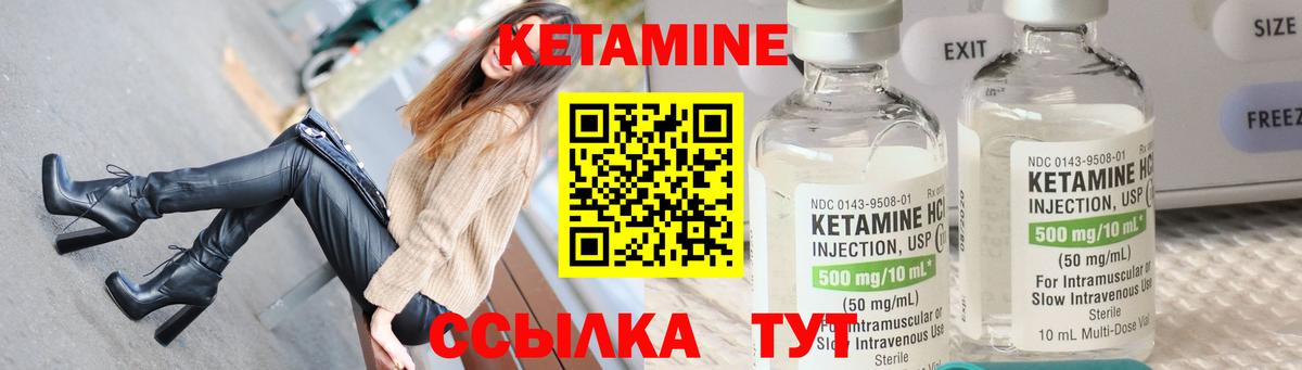 Кетамин ketamine Котельники