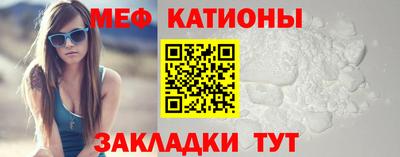 мет Краснокаменск