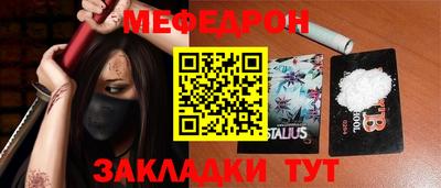 мет Краснокаменск