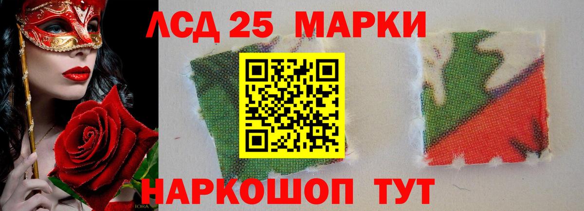 LSD-25 экстази ecstasy Котельники