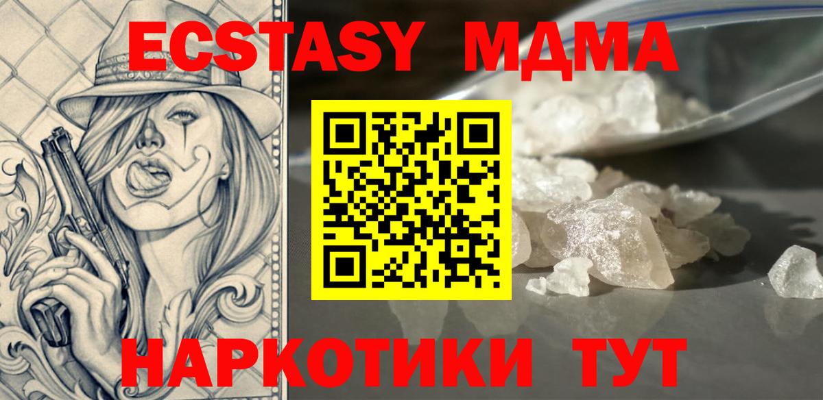 Котельники  МДМА молли  Вход с VPN  МДМА  MDMA VHQ 