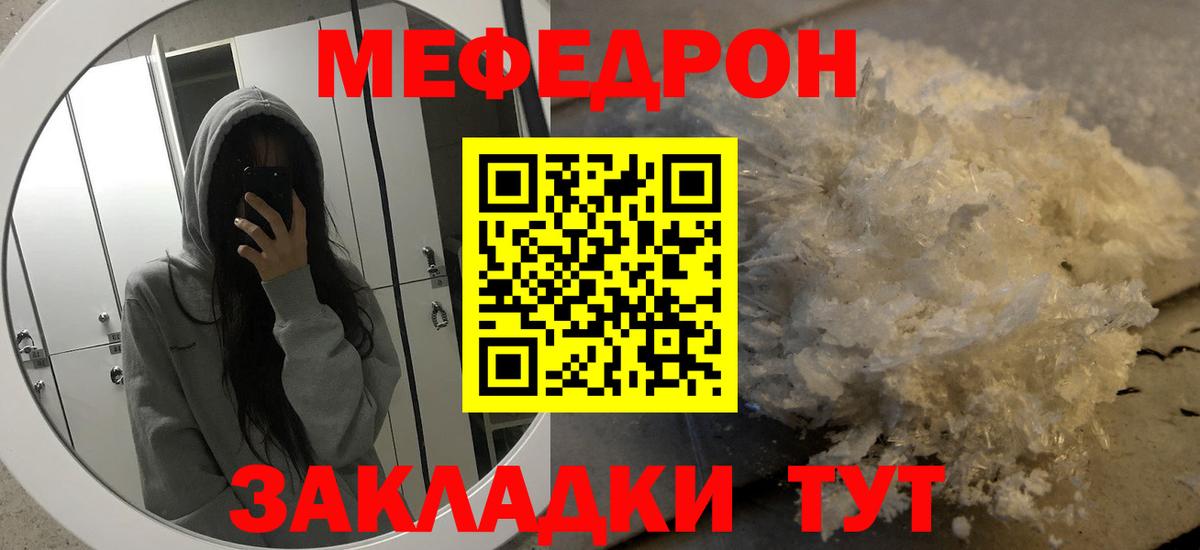 Меф мяу мяу кристаллы Котельники