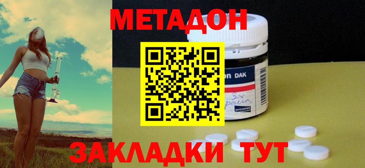 Котельники  Метадон methadone  Вход с VPN 