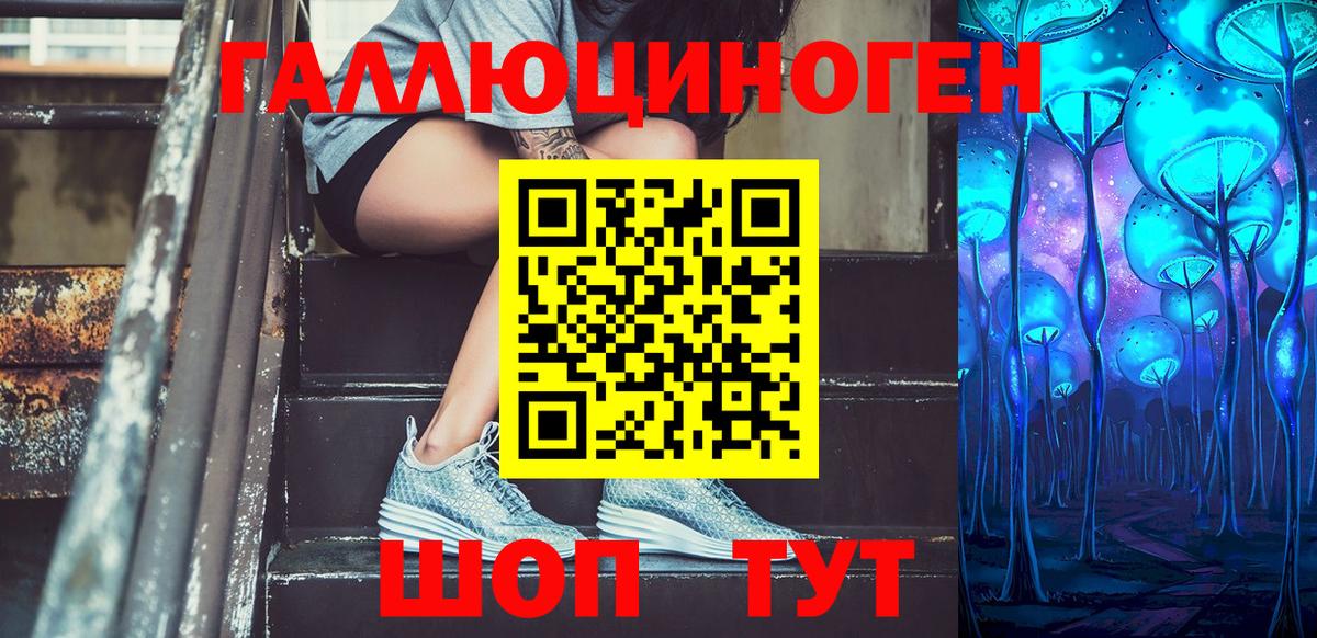 Галлюциногенные грибы мицелий  Вход с VPN  Котельники 