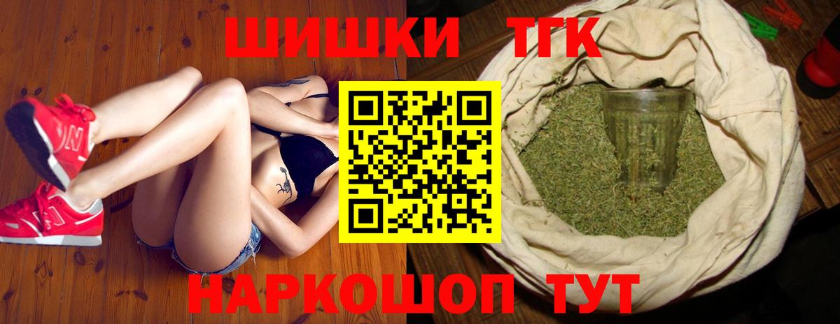 Каннабис Ganja  Вход с VPN  Шишки марихуана тримм  Котельники  Конопля MAZAR 